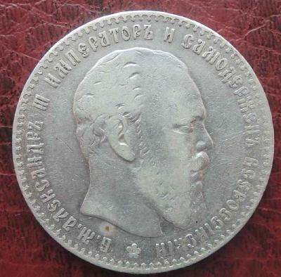 1 р 1887 (2).JPG