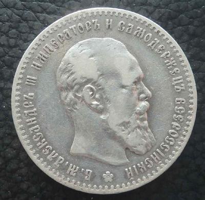 1 р 1891 (1).JPG