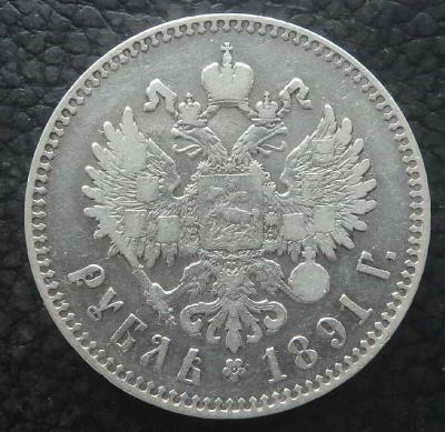1 р 1891.JPG