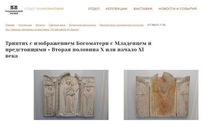 Скрин Триптих.jpg