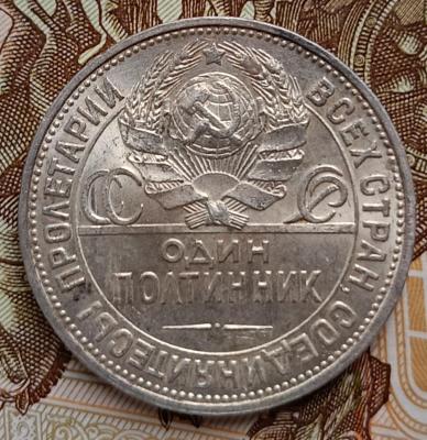 полтинник 1927 оба.jpg