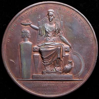 11-28-1724 100-летие Санкт-Петербургской Академии наук-1 (1).jpg