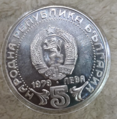 Болгария 1979 радио 2.PNG