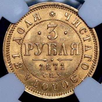 3-rublya-1871-v-slabe_101656-2.jpg.fd0cc4203f6757defaf8b1db8a84747f.jpg