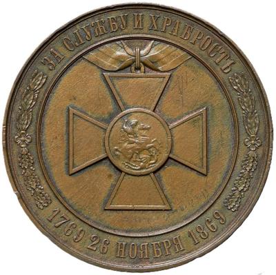 medal-100-letie-ordena-sv-georgiya-1869_63129-2.thumb.jpg.6c74625e122bda635412d246794c04d6.jpg