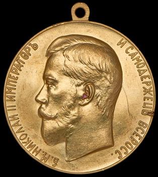 medal-za-userdie-nikolay-ii_101976-1.jpg.efa5b097093a782df00b2571986fc698.jpg