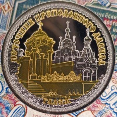 а Источник преподобного Давида 1.jpg