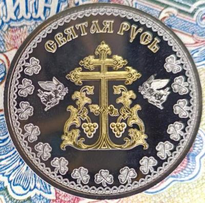 Святая Русь 2.jpg