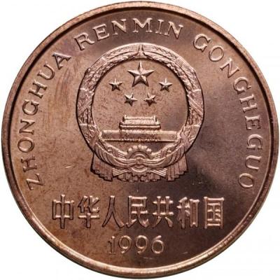 china-5-yuan-1996.thumb.jpg.9f04bef012491cbd32db66ef011de0a0.jpg