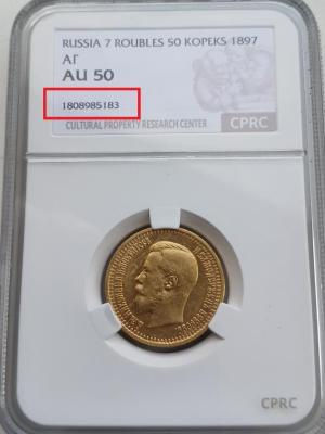 7_rublej_50_kopeek_1897_g_ag_zoloto_v_slabe_cprc_au50.jpg