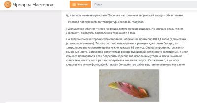 Способы электрохимического цветного патинирования медных изделий - Google Chrome.jpg