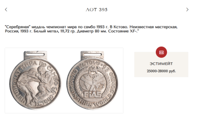 Медаль Кстово 1993.PNG