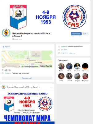 Омск 1993 Вконтакте.PNG