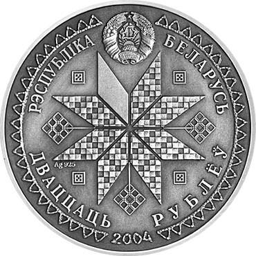 belarus-20-rubles-2004.jpg.aff246c63a8925b9f6ef210e830f202d.jpg