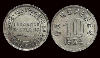 10 коп. 1 1.1!.jpg