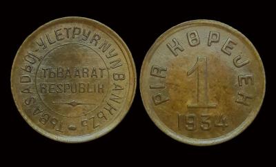 1 коп. 03 1.1!!.jpg