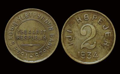 2 коп. 1 экз. 1.1!.jpg