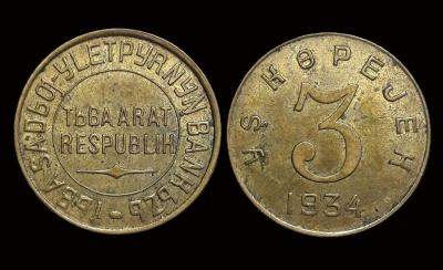 3 коп. 1 1.2!.jpg