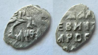 Петр Алексеевич, копейка,1709г. (аѰѲ), .jpg