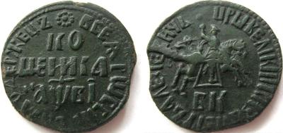 1712 1 копейка 1712 БК ошибка (2).JPG