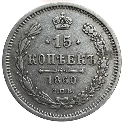 15к 1860 ФБ R к 2 1.jpg