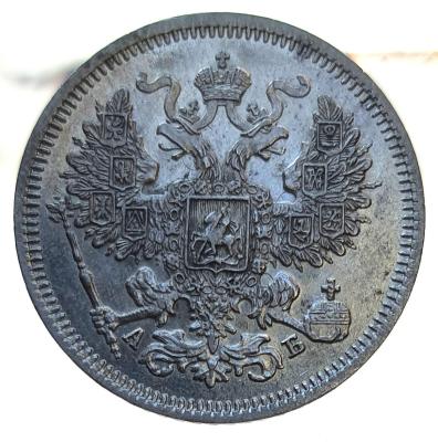 20к 1863 АБ к 17 4.jpg