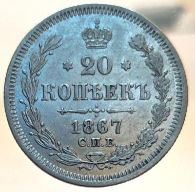 20к 1867 Hi к 10 1 ..jpg