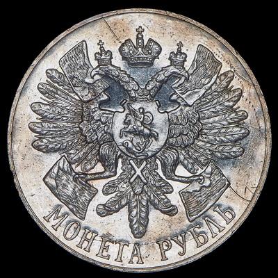 rubl-1914-gangut_102086-2.jpg.6674ca48385d72d5538b8c015c97f8ff.jpg