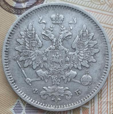 15к 1860 ФБ R к 2 5.jpg