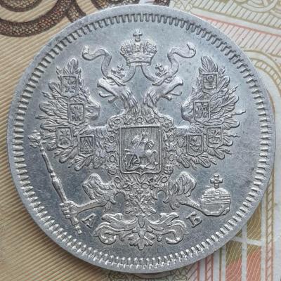 20к 1863 АБ к 17 6.jpg