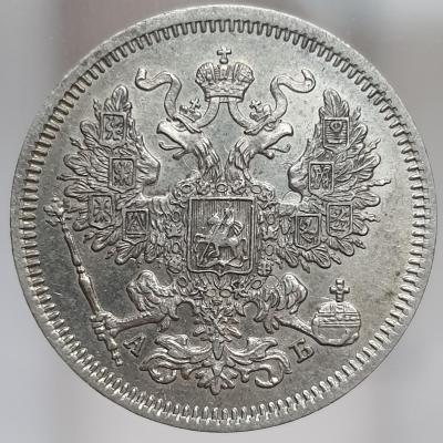 20к 1863 АБ к 17 9.jpg