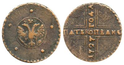5 копеек 1727 КД.jpg