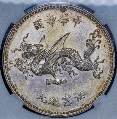 1-dollar-1916-yuan-shikay-kitay-v-slabe_102098-2.jpg.ab65abe70e8859594c676d72717408f5.jpg