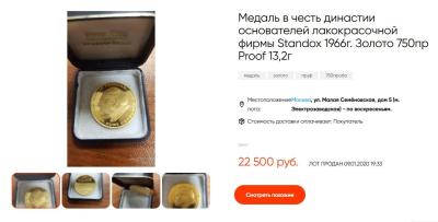 О медали К Герберта 2.jpg