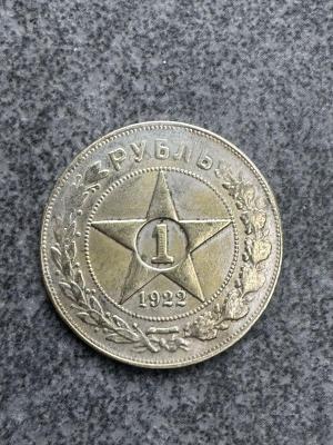 rubel-1922-russland-sowjetunion.jpg