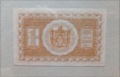 sibir_vremennoe_pravitelstvo_1_rubl_1918_god_kachestvo.jpg