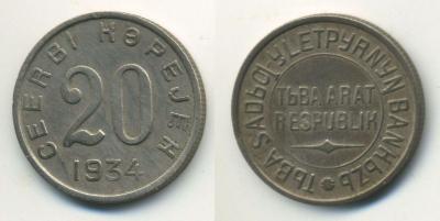 Тува-20к-1934.jpg
