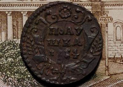 полушка 1734 реверс.jpg