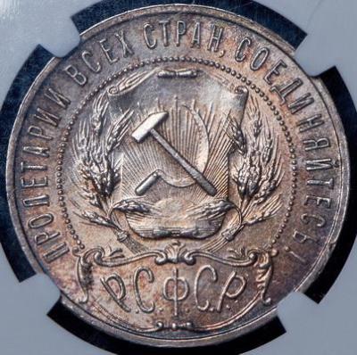 rubl-1922-v-slabe_82005-1.thumb.jpg.ab2747a3f22a25edafbdafda5b09a810.jpg