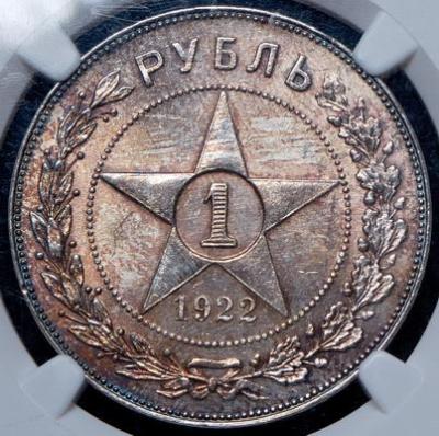 rubl-1922-v-slabe_82005-2.thumb.jpg.dc809486bc40e8b33ae6638a00769030.jpg