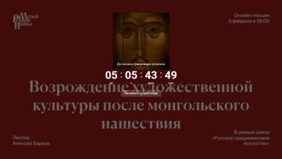 Возрождение Барков 05 02 2026г.jpg