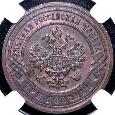 3-kopeyki-1902-v-slabe_99797-1.jpg.d6fb0eb3a3ad0e209a1db350a130eccd.jpg