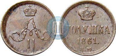 polushka_1861_goda_em_1412.thumb.jpg.221550a49a0971c8e096f4dbde8d5f20.jpg