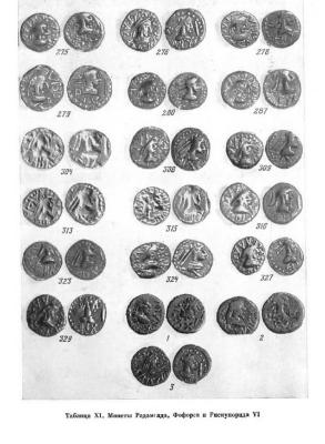 Нумизматика и эпиграфика.jpg