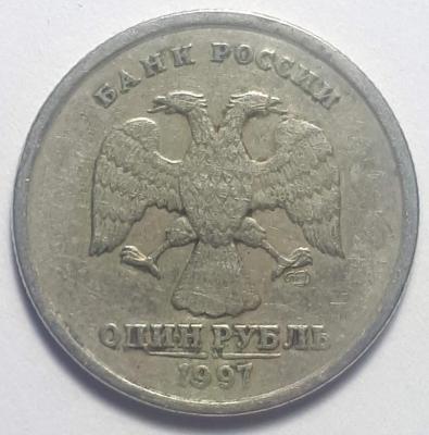 1_rub._1997_goda_spmd_avers_br..thumb.jpg.16cbac0b7bf8d31b0a8e2836effeeccd.jpg
