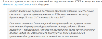 Снимок описание монеты.PNG