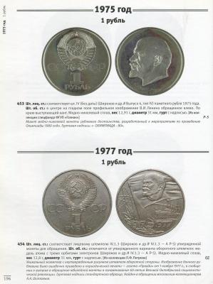 Федорин и Ушаков = ПРОБНЫЕ = 2 = страница 196.jpg