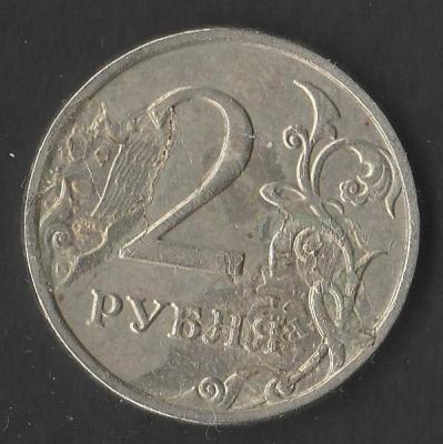 2 рубля брак.jpg