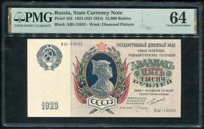 25000-rubley-1923-v-slabe_103124-1.jpg.d40808e42446d6c3b24a8252ee836bb0.jpg