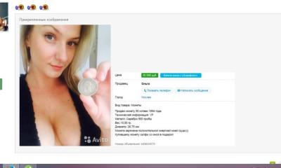 как продавать.jpg